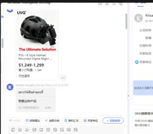 uvq-alibaba-buyer-inquiry-response-redacted.png